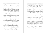 دانلود کتاب ایترپرسیکوم ژرژ تکتاندرفن دریابل (PDF📁) 141 صفحه-1