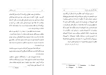 دانلود کتاب ایترپرسیکوم ژرژ تکتاندرفن دریابل (PDF📁) 141 صفحه-1