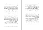 دانلود کتاب ایترپرسیکوم ژرژ تکتاندرفن دریابل (PDF📁) 141 صفحه-1