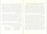 دانلود کتاب ایران به روایت چین باستان عباس تشکری (PDF📁) 100 صفحه-1