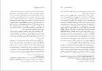 دانلود کتاب ایران در روزگار اموی عبدالله مهدی الخطیب (PDF📁) 259 صفحه-1