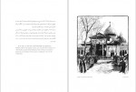 دانلود کتاب ایران در سفرنامه ها لوئیس دوبو (PDF📁) 211 صفحه-1