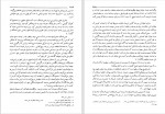 دانلود کتاب ایران و عثمانی در آستانه قرن بیستم رحیم رئیس نیا (PDF📁) 575 صفحه-1