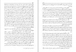 دانلود کتاب ایران و عثمانی در آستانه قرن بیستم رحیم رئیس نیا (PDF📁) 575 صفحه-1