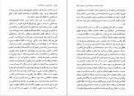 دانلود کتاب ایران پیش از سرمایه داری عباس ولی (PDF📁) 419 صفحه-1