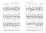 دانلود کتاب ایران پیش از سرمایه داری عباس ولی (PDF📁) 419 صفحه-1