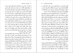 دانلود کتاب ایران پیش از سرمایه داری عباس ولی (PDF📁) 419 صفحه-1