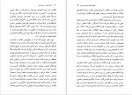 دانلود کتاب ایران پیش از سرمایه داری عباس ولی (PDF📁) 419 صفحه-1