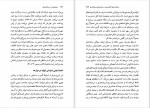 دانلود کتاب ایران پیش از سرمایه داری عباس ولی (PDF📁) 419 صفحه-1