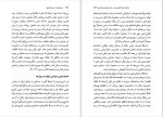 دانلود کتاب ایران پیش از سرمایه داری عباس ولی (PDF📁) 419 صفحه-1