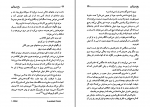 دانلود کتاب باغ اسرار آمیز فرانسیس هاجستن برنت (PDF📁) 252 صفحه-1