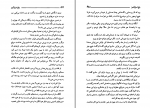 دانلود کتاب باغ اسرار آمیز فرانسیس هاجستن برنت (PDF📁) 252 صفحه-1