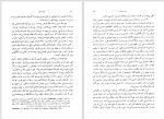 دانلود کتاب بامداد اسلام عبدالحسین زرین کوب (PDF📁) 176 صفحه-1