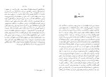 دانلود کتاب بامداد اسلام عبدالحسین زرین کوب (PDF📁) 176 صفحه-1