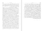 دانلود کتاب بامداد اسلام عبدالحسین زرین کوب (PDF📁) 176 صفحه-1