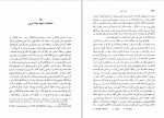 دانلود کتاب بامداد اسلام عبدالحسین زرین کوب (PDF📁) 176 صفحه-1