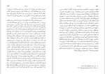 دانلود کتاب بامداد اسلام عبدالحسین زرین کوب (PDF📁) 176 صفحه-1