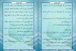 دانلود کتاب بانوی قهرمان خلیل الرحمن خباب (PDF📁) 16 صفحه-1