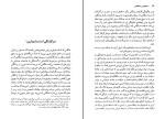 دانلود کتاب با هم نگری و یکتا نگری باقر پرهام (PDF📁) 435 صفحه-1