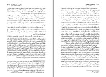 دانلود کتاب با هم نگری و یکتا نگری باقر پرهام (PDF📁) 435 صفحه-1