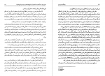 دانلود کتاب با یونگ و سهروردی محمدعلی بتولی (PDF📁) 236 صفحه-1