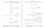 دانلود کتاب برآورد ساختمان محمد داوود محمدی (PDF📁) 67 صفحه-1