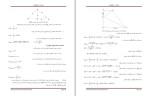 دانلود کتاب برآورد ساختمان محمد داوود محمدی (PDF📁) 67 صفحه-1