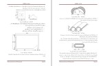 دانلود کتاب برآورد ساختمان محمد داوود محمدی (PDF📁) 67 صفحه-1