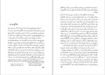 دانلود کتاب بردگی در جهان احمد فرامرزی (PDF📁) 263 صفحه-1