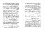 دانلود کتاب بردگی در جهان احمد فرامرزی (PDF📁) 263 صفحه-1