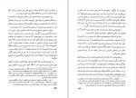 دانلود کتاب بردگی در جهان احمد فرامرزی (PDF📁) 263 صفحه-1