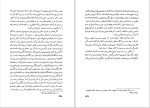دانلود کتاب بردگی در جهان احمد فرامرزی (PDF📁) 263 صفحه-1