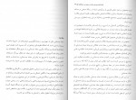 دانلود کتاب بررسی معاد جسمانی از دیدگاه ابن عربی و ملاصدرا (PDF📁) 486 صفحه-1