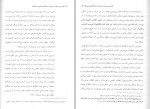 دانلود کتاب بررسی معاد جسمانی از دیدگاه ابن عربی و ملاصدرا (PDF📁) 486 صفحه-1