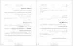 دانلود کتاب برنامه نویسی جاوا در محیط NetBeans IDE مهدی سلیمی (PDF📁) 286 صفحه-1