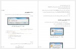 دانلود کتاب برنامه نویسی جاوا در محیط NetBeans IDE مهدی سلیمی (PDF📁) 286 صفحه-1