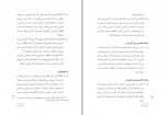 دانلود کتاب برگردان گات ها موبد رستم شهزادی (PDF📁) 136 صفحه-1