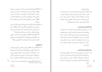 دانلود کتاب برگردان گات ها موبد رستم شهزادی (PDF📁) 136 صفحه-1