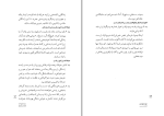 دانلود کتاب برگردان گات ها موبد رستم شهزادی (PDF📁) 136 صفحه-1