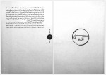 دانلود کتاب برگ اضافی یادداشت هایی از شرق تا غرب منصور ضابطیان (PDF📁) 162 صفحه-1