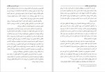 دانلود کتاب برین زاده زادم و برین بگذرم مرتضی رمضان پور (PDF📁) 97 صفحه-1