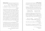 دانلود کتاب برین زاده زادم و برین بگذرم مرتضی رمضان پور (PDF📁) 97 صفحه-1