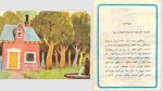 دانلود کتاب بزبز قندی مهرداد مهرین (PDF📁) 26 صفحه-1
