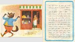 دانلود کتاب بزبز قندی مهرداد مهرین (PDF📁) 26 صفحه-1