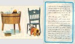دانلود کتاب بزبز قندی مهرداد مهرین (PDF📁) 26 صفحه-1