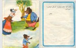 دانلود کتاب بزبز قندی مهرداد مهرین (PDF📁) 26 صفحه-1
