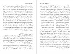 دانلود کتاب بقای بعد از مغول فریدون بدره ای (PDF📁) 219 صفحه-1