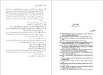 دانلود کتاب بقای بعد از مغول فریدون بدره ای (PDF📁) 219 صفحه-1