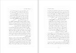 دانلود کتاب بلشویک ها در گیلان جعفر مهرداد (PDF📁) 98 صفحه-1