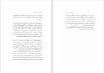 دانلود کتاب بلشویک ها در گیلان جعفر مهرداد (PDF📁) 98 صفحه-1